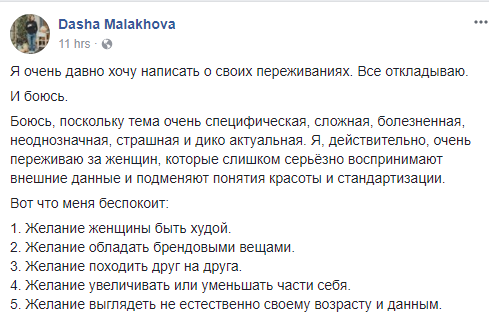 "У меня не должно быть кубиков": Даша Малахова ярко высказалась о стандартах женской красоты